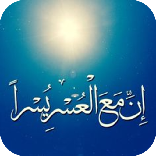 رسائل دينية - ماسجات اسلاميه للارسال 8297