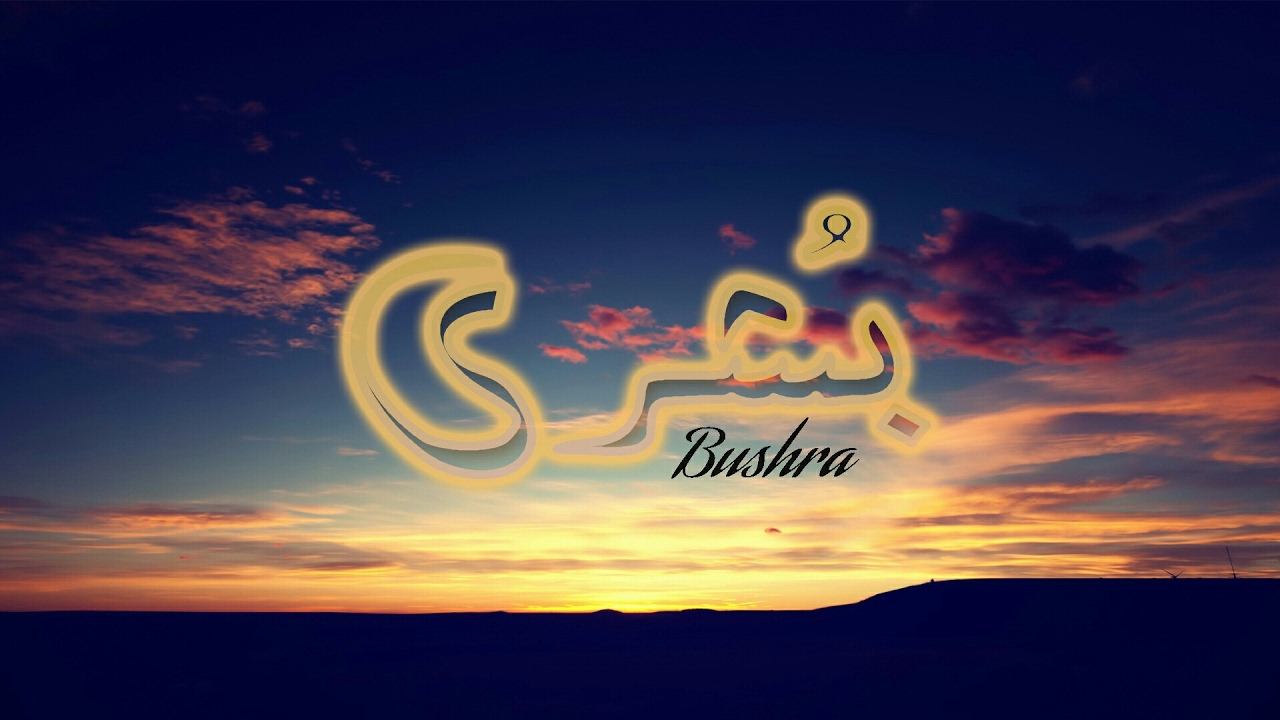 صور رمضان احلى مع احمد - واو خلفيات للاسماء لرمضان 13441 9