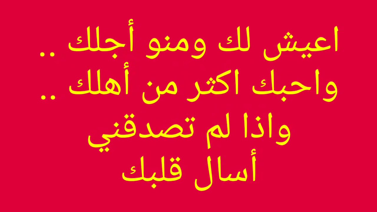 اشعار حب ورومانسية