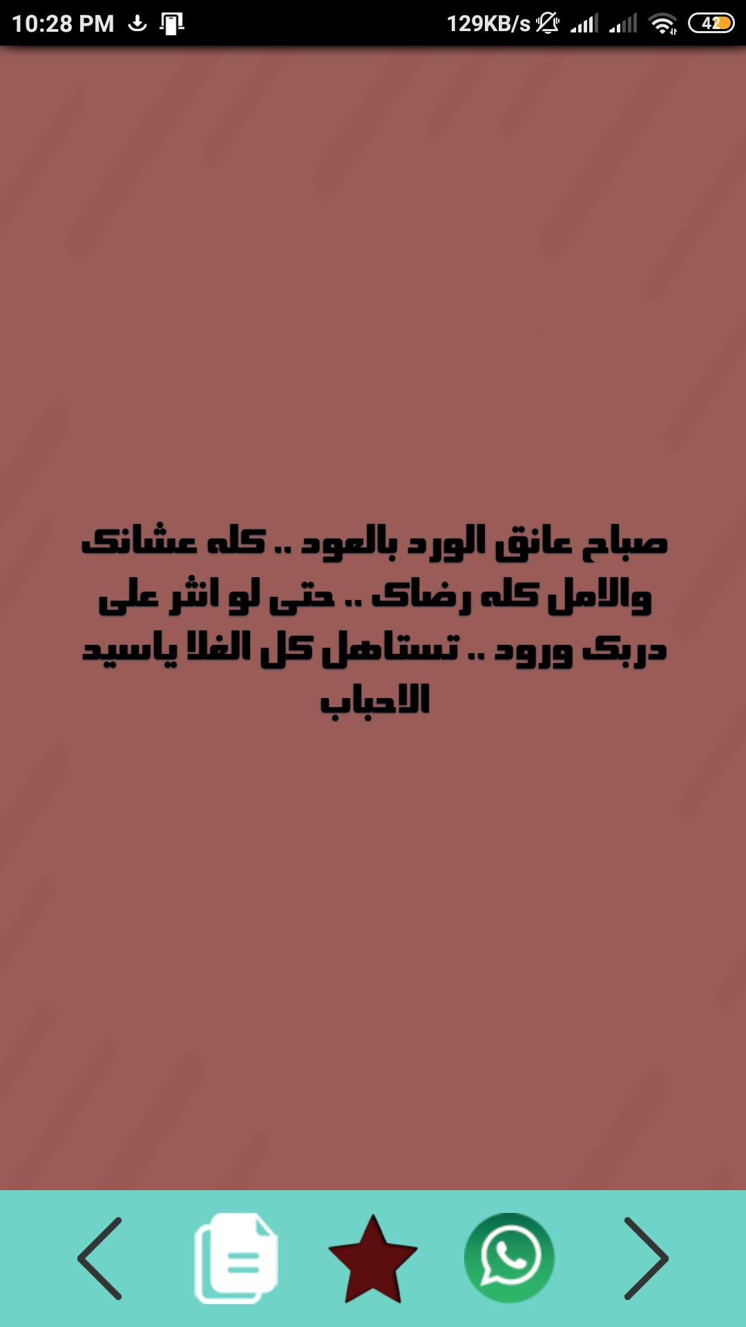 مسجات غزل 7510 5