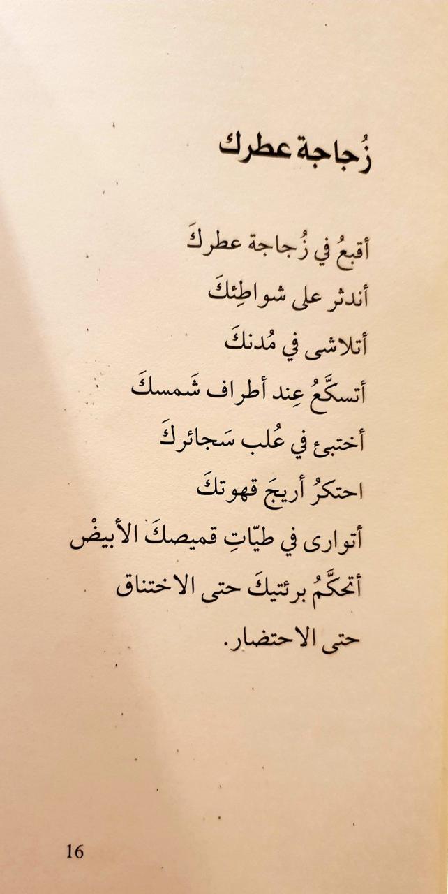 شعر عن الحبيب