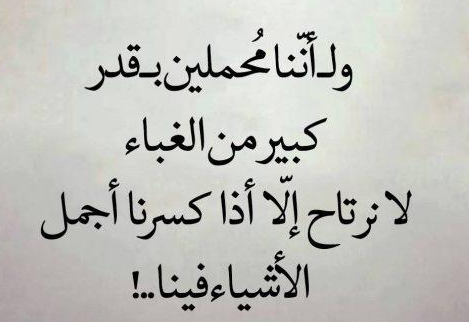 عبارات جميلة عن الحياة - اقوال مؤثره عن واقع الحياه 8237 2