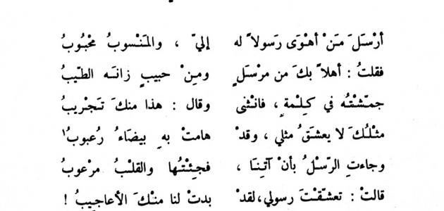 شعر الغزل الفاحش - ابيات شعر من الغزل الفاحش 1082 1