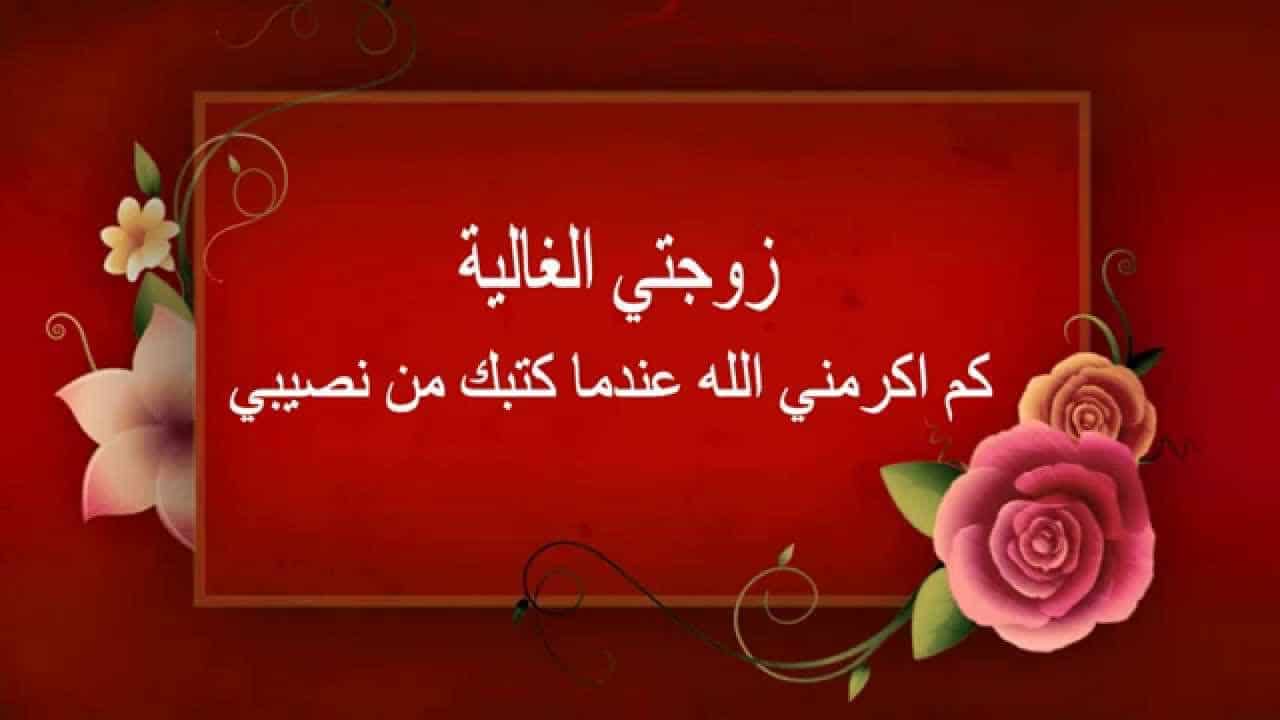 تهنئة الزوجة بعيد ميلادها - اروع رسائل عيد ميلاد للزوجة 13282 12