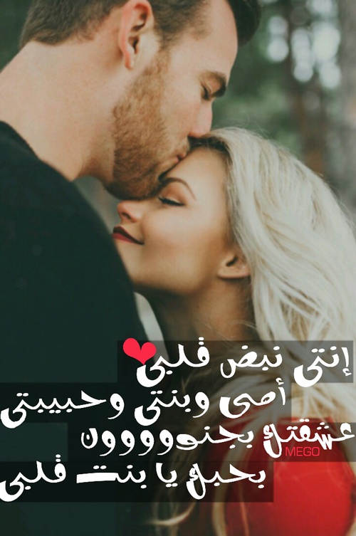 صور حب و غرام - حبك اصبح عشق و غرام 5948 7