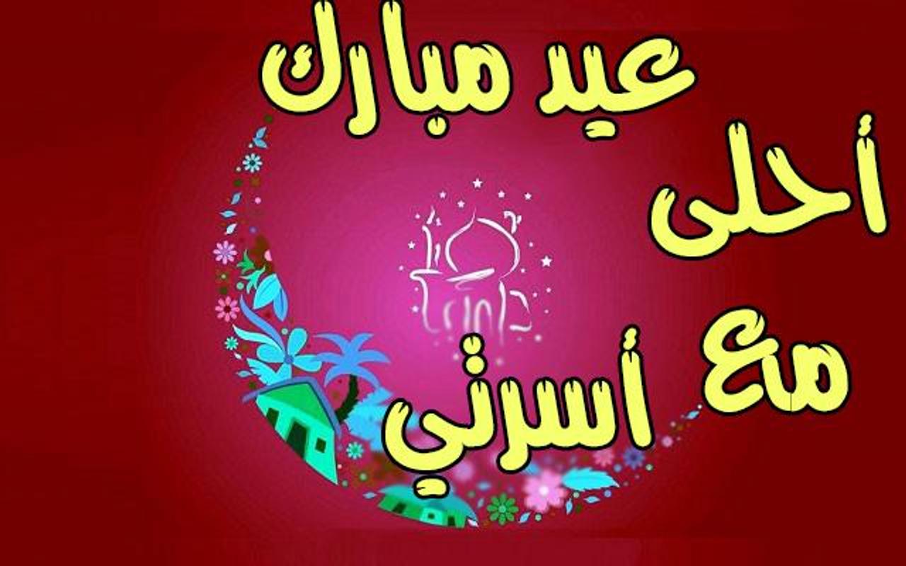 صور رمضان احلى مع احمد - واو خلفيات للاسماء لرمضان 13441 8