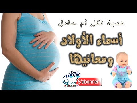 اسماء اولاد حلوه , اسماء شباب جديدة وجميلة