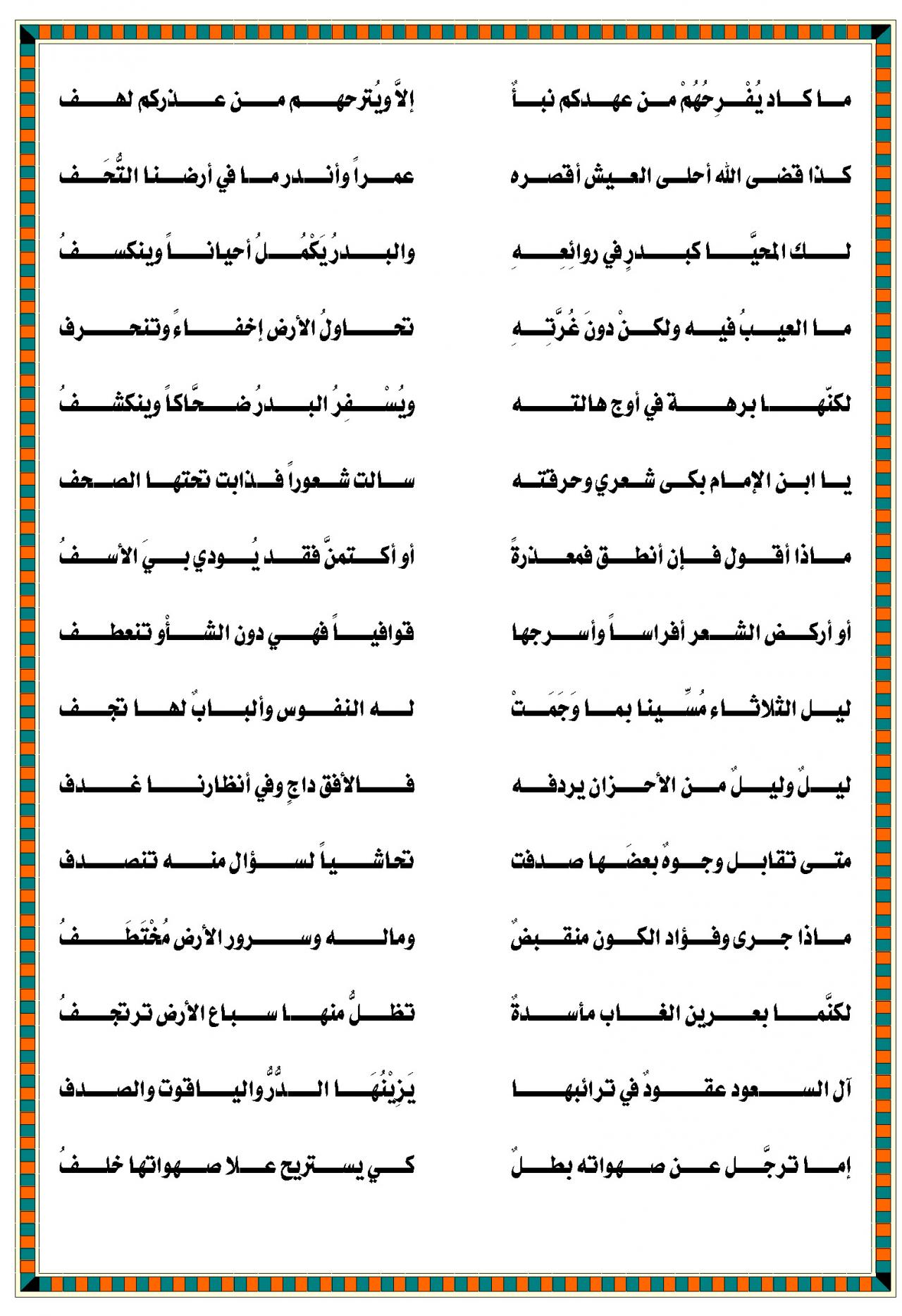 شعر مدح شخص غالي 7483 4