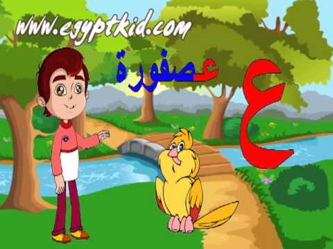 حيوان بحرف ع , افضل حيوانات حرف ع