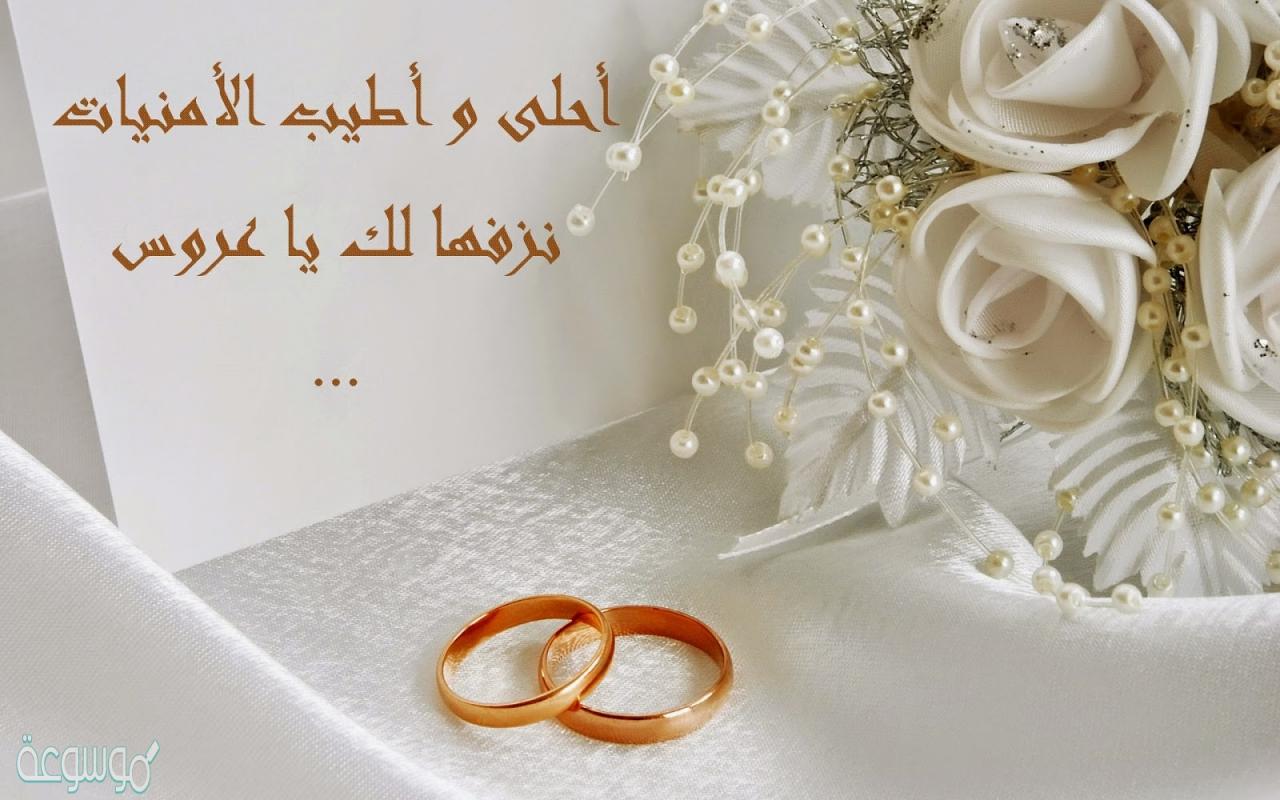 تهنئة زواج 7349