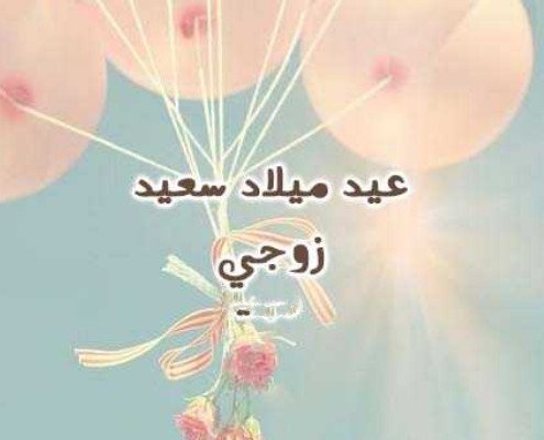 رسالة عيد ميلاد - اجمل رسائل اعياد الميلاد 654 8