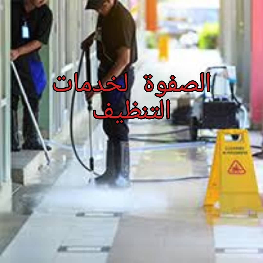 شركة تنظيف منازل بالرياض 7694 7