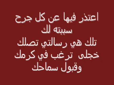 رسالة اعتذار لصديق , اجمل رسائل الاعتذار للاصدقاء