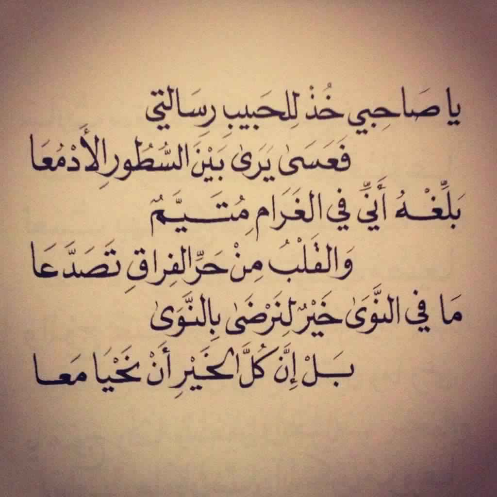 شعر عن الصديق الحقيقي