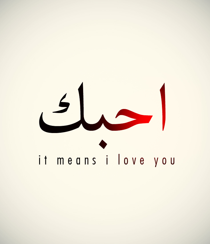 صور مكتوب عليها احبك - رمزيات I Love You جديده 12419 3