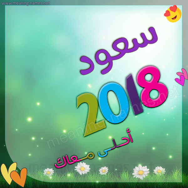 صور اسم سعود - اجمل الصور لاسم سعود 896 1