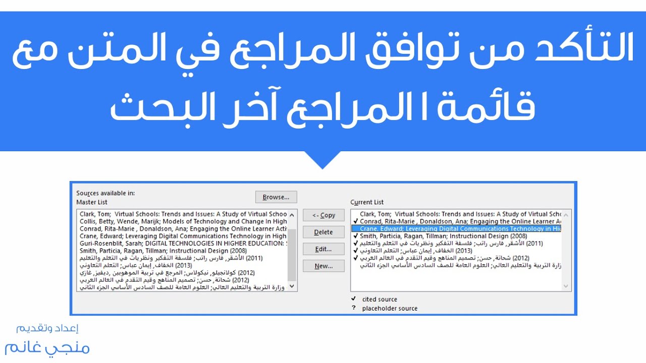 ما الفرق بين المصدر والمرجع - علاقة المصدر والمرجع 13348 3