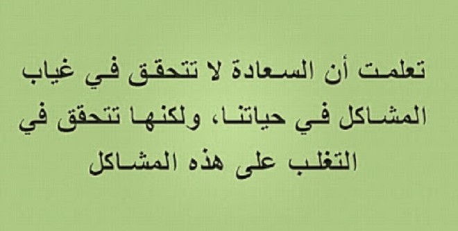 عبارات عن الحياة - اقوال حكيمه حول الدنيا واحوالها 8230 15