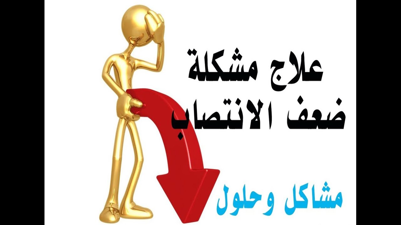 اطعمة تزيد الشهوة عند الرجال