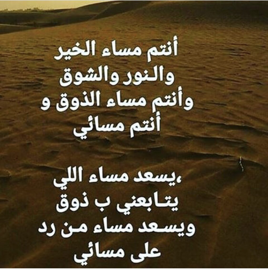 كلمات مساء الخير للاصدقاء - اروع عبارات المساء للصديق 7377 7