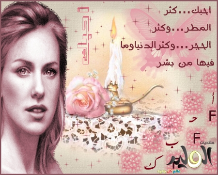 صور شعر جميل - اجمل ابيات شعر 550 2