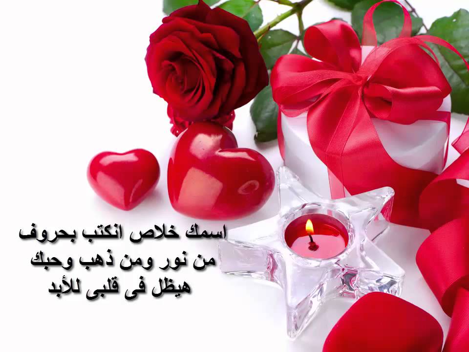 مسج عيد الحب - احلي مسجات عيد الحب 13143 12