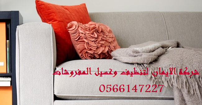 شركة تنظيف بالخبر - مقرات اعمال التنظيف بمنطقه الخبر 8206 3