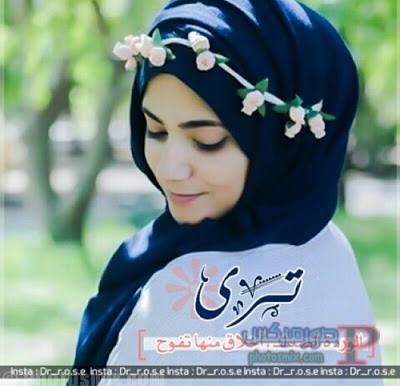 صور بنات محجبات 2019 - اجمل بنات بحجاب انيق 7674 1