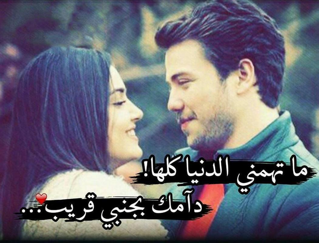 صور حب و غرام - حبك اصبح عشق و غرام 5948 1