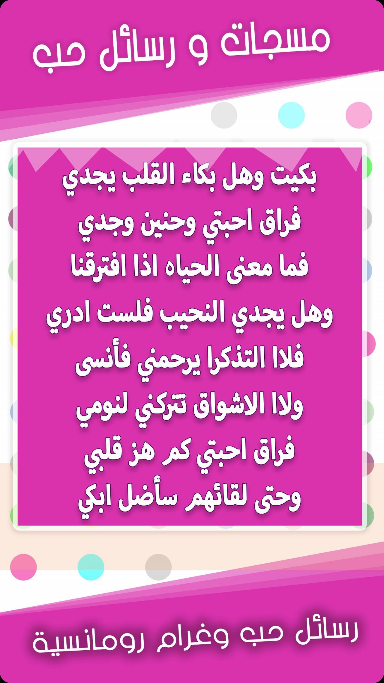 رسائل غرام 7789 8