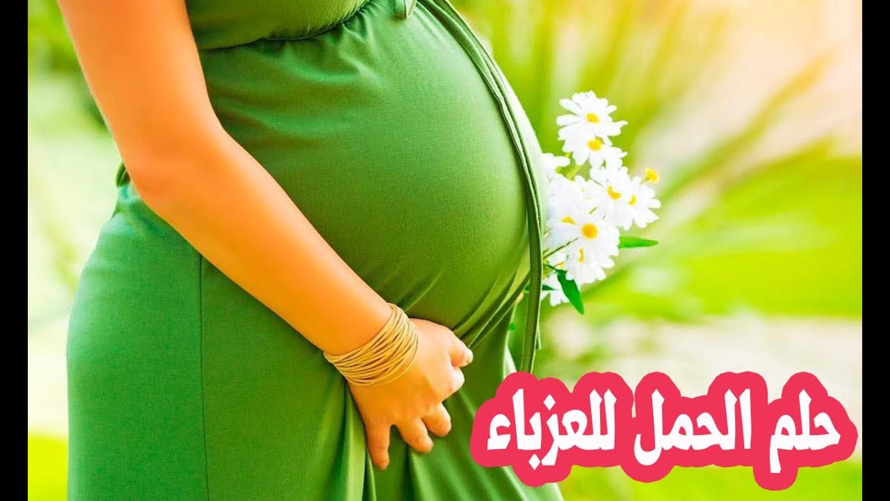 تفسير حلم الحمل , رؤيه الحمل في المنام خير ام شر؟