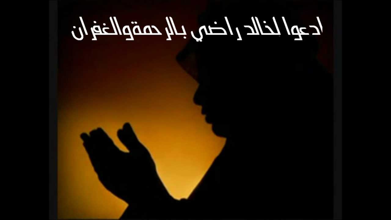 صور دعاء للميت - فضل الدعاء للميت بالصور 7261 7