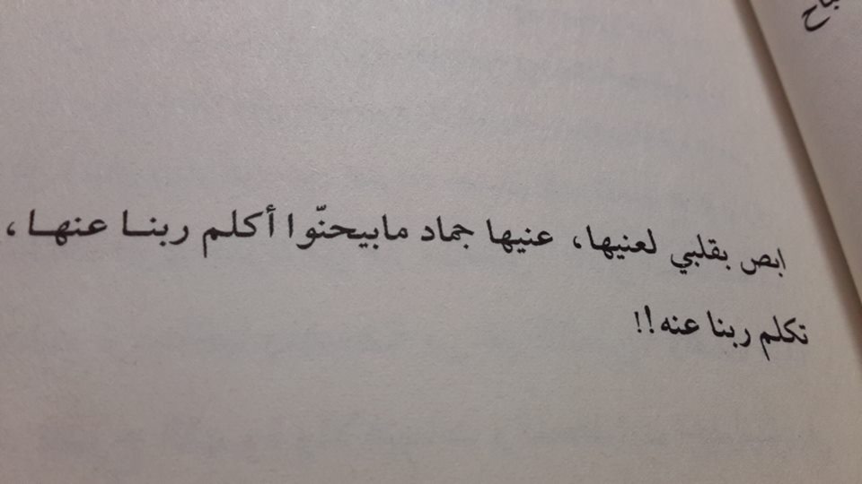 صور مكتوب فيها حكم - حكم و امثال عربيه 157 11