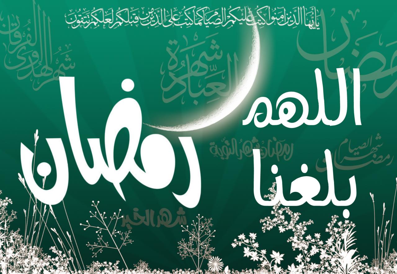 صور وعبارات عن رمضان - اجمل صور وعبارات عن رمضان 12970 6