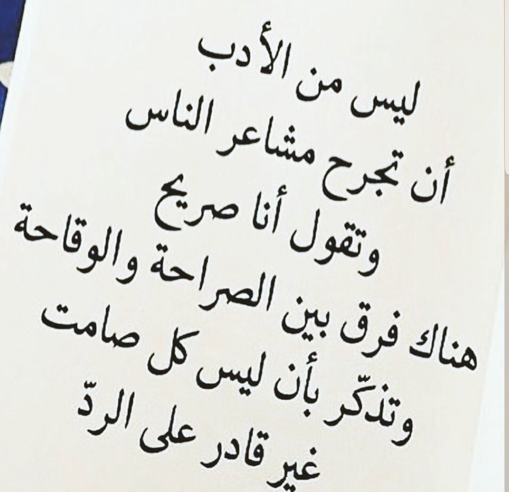 شعر عن الوقاحة 2703 1