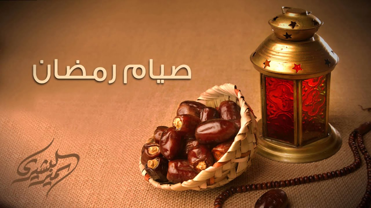 صوم رمضان 8886