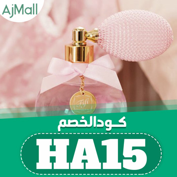 تخفيضات عطور , عطرك المفضل بافضل الاسعار