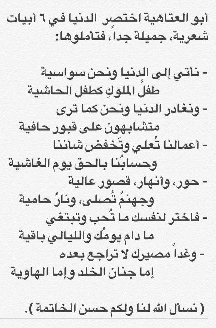 شعر عن الدنيا