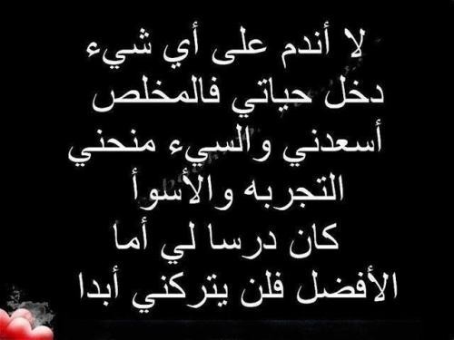 اجمل ماقيل في العشق - عبارات وكلام فى الحب والغرام والعشق بين المتزوجين 7124 4