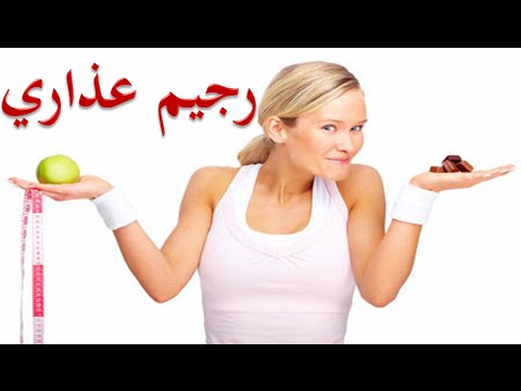 رجيم عذاري , نظره عن قرب على حمية عذارى