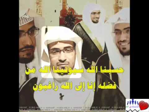 حسبي الله وكفى - افضل الكلام الذى يمكن ان يقال 6918 11