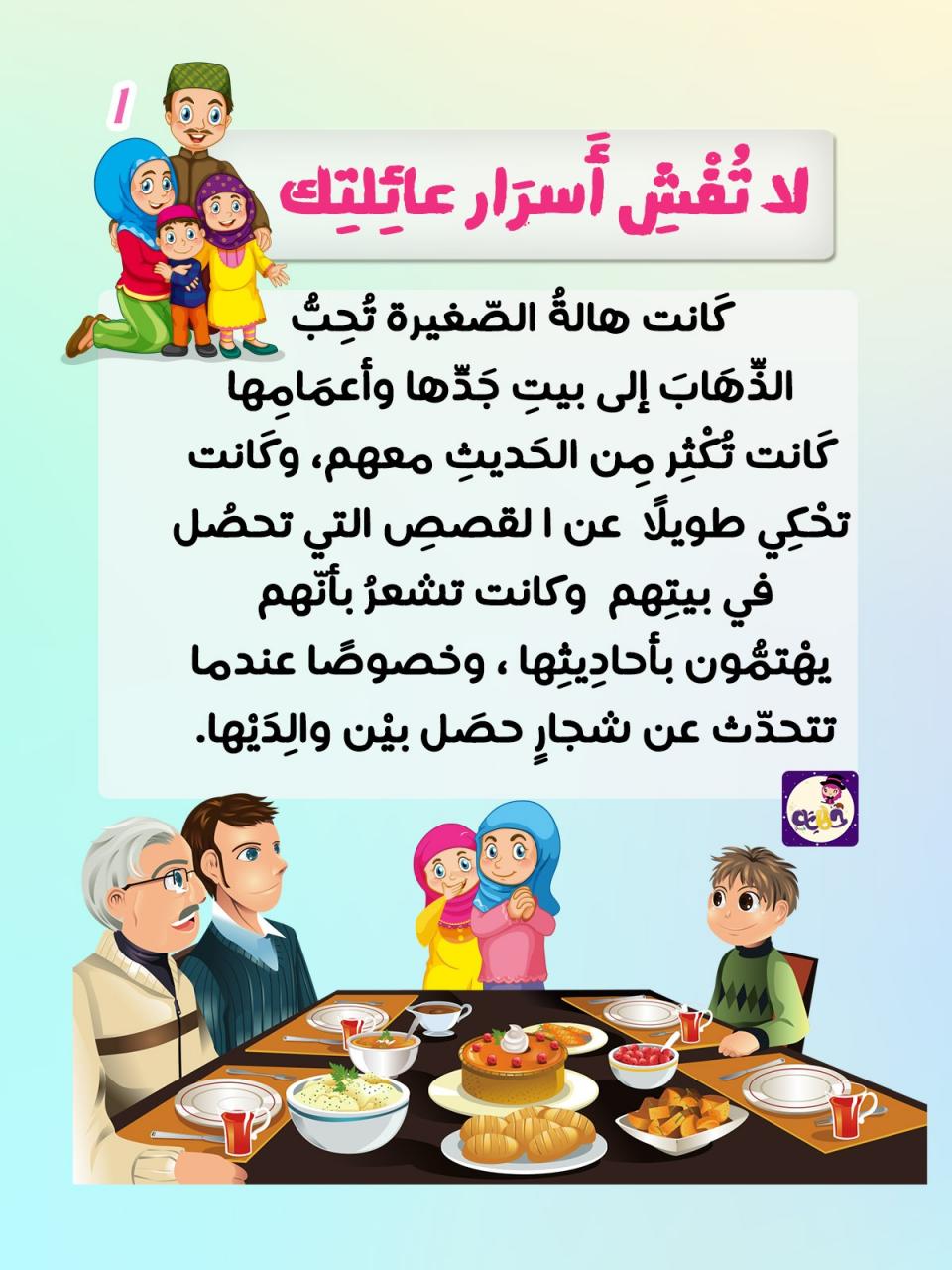 قصص قصيرة للاطفال 7266 8