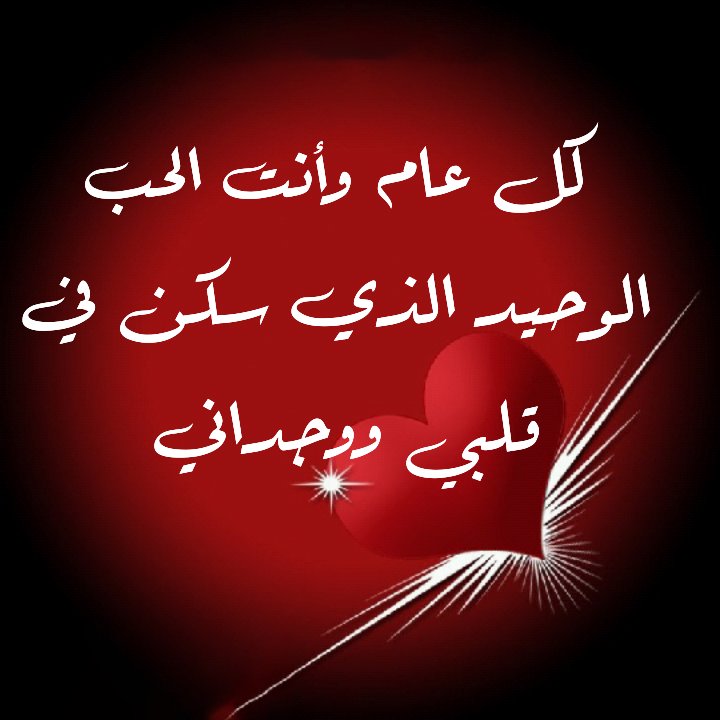 رسائل حب قويه قصيره - اروع حب وغرام 13529 1