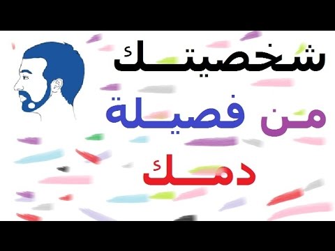 رجيم فصيلة الدم , افضل رجيم يمكن ان يقوم به الانسان