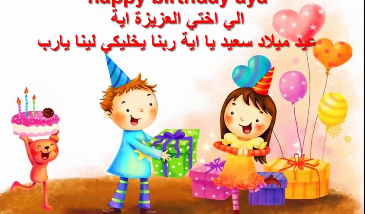 رسائل حب في عيد ميلاد - اجمل رسائل حب في عيد ميلاد 12875 11