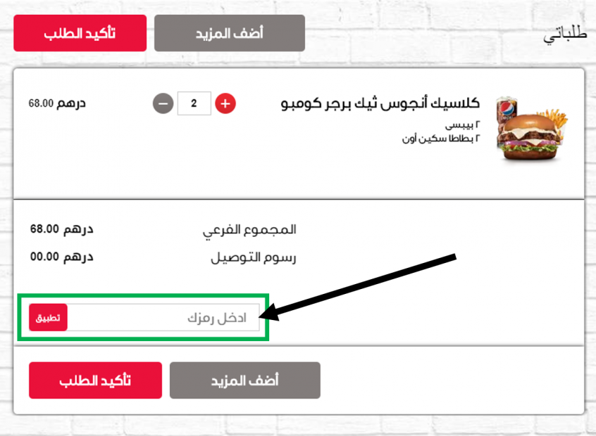 كوبون خصم طلبات الامارات - من اروع الخصومات التي يقدمها طلبات 17952 5