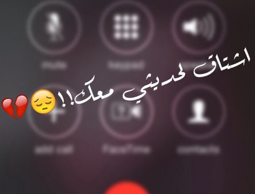 صور اشتياق لشخص - رمزيات اشواق للاخرين 12470 12