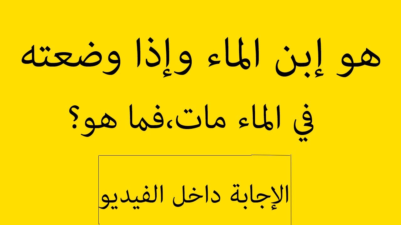 الغاز صعبة- اتحداك لو عرفت تحلها 7304 4