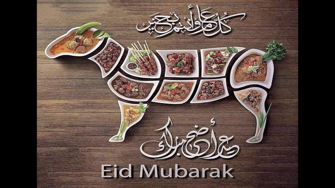 بطاقات عيد الاضحى - اجمل بطاقات عيد الاضحي 13096 3