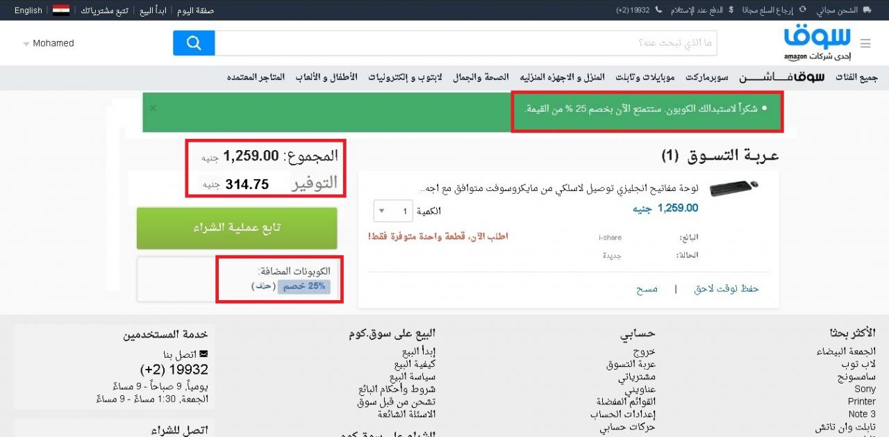 سوق كوبون - تخفيضات رائعه في هذا السوق 18198